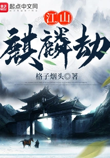 Jiangshan Qilin Tribulation