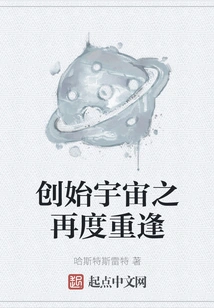 Founding Universe Reunion