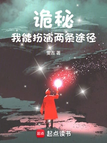 Secret: I Can Play Two Paths