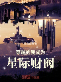 I Traveled Through Time and Became an Interstellar Chaebol