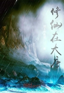 Cultivation of Immortality in the Tang Dynasty