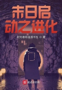 The Evolution of Doomsday Activation