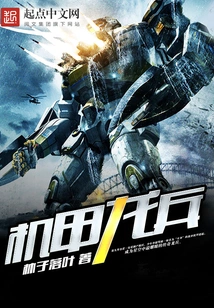 Mecha Dragon Soldier