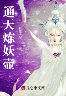 Tongtian Demon Refining Pot