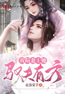 The Drama Queen Wife is Very Good at Controlling Her Husband