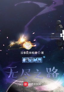 Saiyan I Endless Road