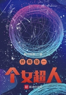 Pick up a Superwoman at the Beginning