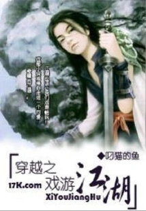 Traveling Through Time and Space