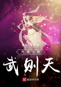 Sign in with Wu Zetian at the Beginning