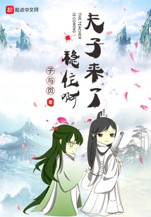 Hold on Still, Master is Here