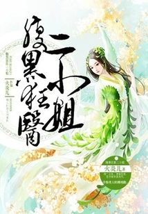 The Second Lady of the Sinister Mad Doctor