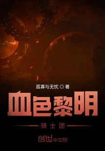 Knights of the Bloody Dawn