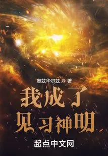 I Became a Trainee God