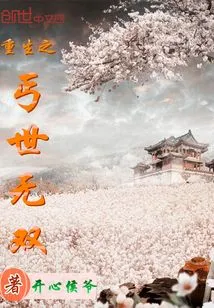 Rebirth of the Unparalleled Beggar in the World