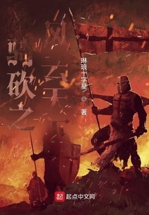 Riding and Slashing the World