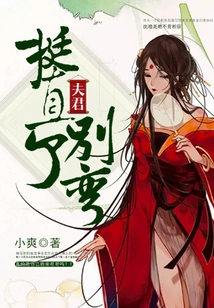 Husband, Stand Straight and Don't Bend