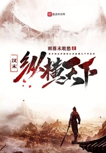 The Late Han Dynasty Dominated the World