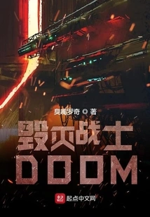 Doom