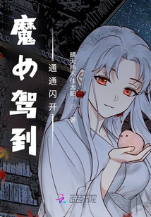 Get Out of the Way When the Witch Comes