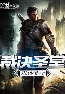 Sanctuary of Judgment