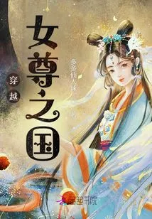 Traveling Through the Land of Queens