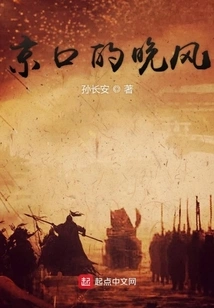 Evening Breeze in Jingkou