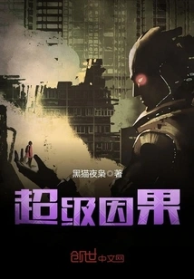 Super Cause and Effect