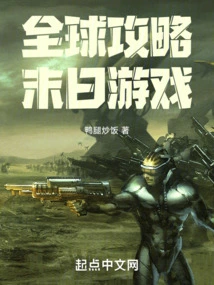 Global Strategy Doomsday Game