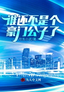 Who is Not a Rich Young Man?