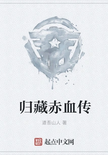 The Legend of Red Blood in Guizang