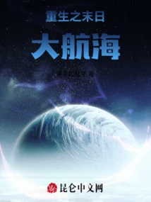 Rebirth of the Doomsday Voyage