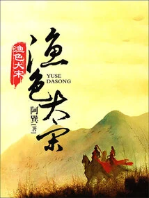 Fishing Song Dynasty