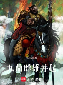 Jiuding: All Heroes Rise Together