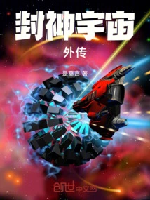 Backlighter: Dark Age