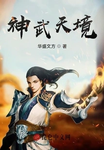 Divine Martial Heaven Realm