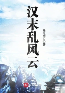 Chaos in the Late Han Dynasty