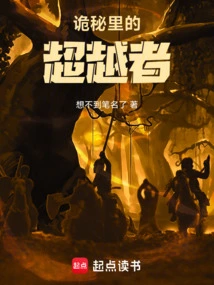 The Transcendent in Mystery