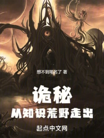 Mystery: Emerging from the Wilderness of Knowledge