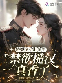 The Delicate and Pregnant Belly is with the Army, the Abstinent Rough Man is so Delicious