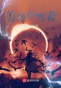 American Comic Judge