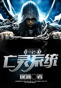 The Most Powerful Undead System