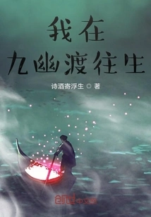 I Passed Away in Jiuyoudu