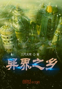 The Land of Another World