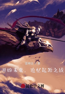 Open up the Future and Recall the Battle of Origins