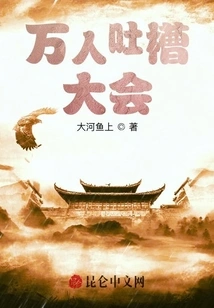 Thousands of People Complained at the Conference