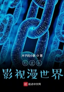 Walking in the World of Film and Television Comics