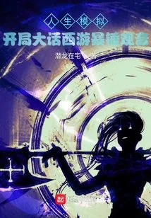 Life Simulation! a Big Story at the Beginning of Journey to the West: Hammer Guanyin