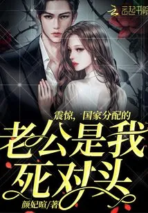 Shocked, the Husband Assigned by the State is My Mortal Enemy