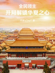 Lords of All People, Unlock the Heart of China at the Beginning!