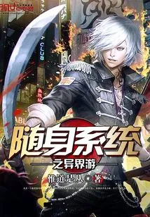 Traveling to Other Worlds with Portable System